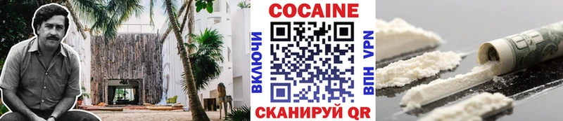 КОКАИН Колумбийский  Заводоуковск 