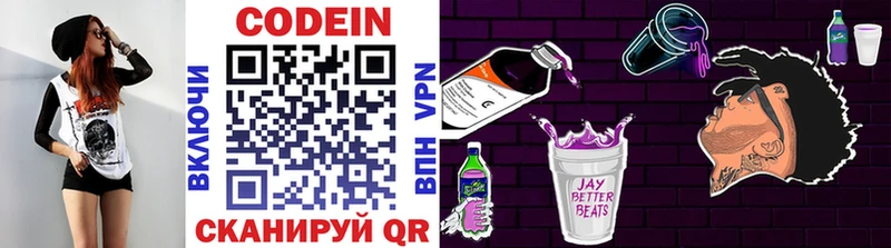 гидра tor  цена   Заводоуковск  Кодеин Purple Drank 