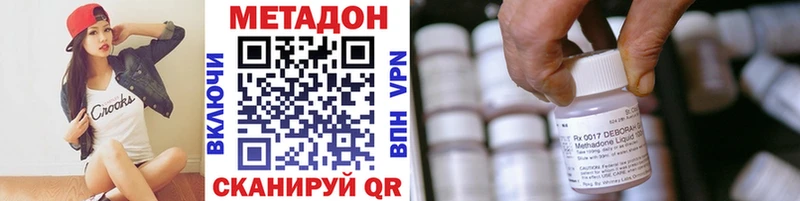Метадон белоснежный  закладка  Заводоуковск 