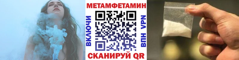 МЕТАМФЕТАМИН пудра KRAKEN онион Заводоуковск
